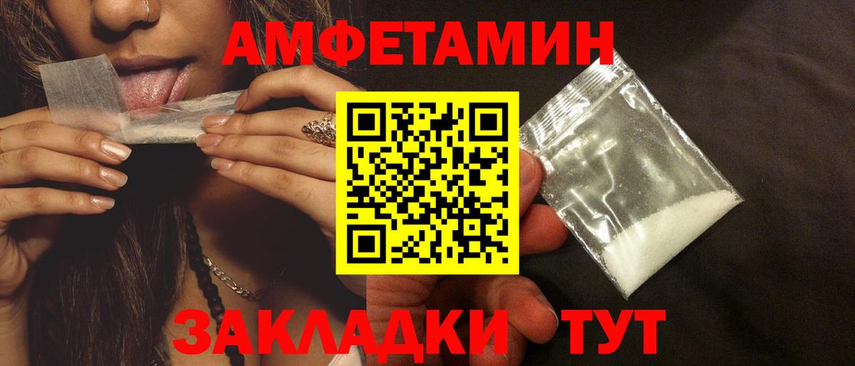 АМФЕТАМИН  Вход с VPN  Сосновый Бор  АМФ VHQ 