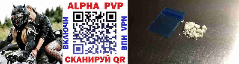 Alpha-PVP Соль Сосновый Бор