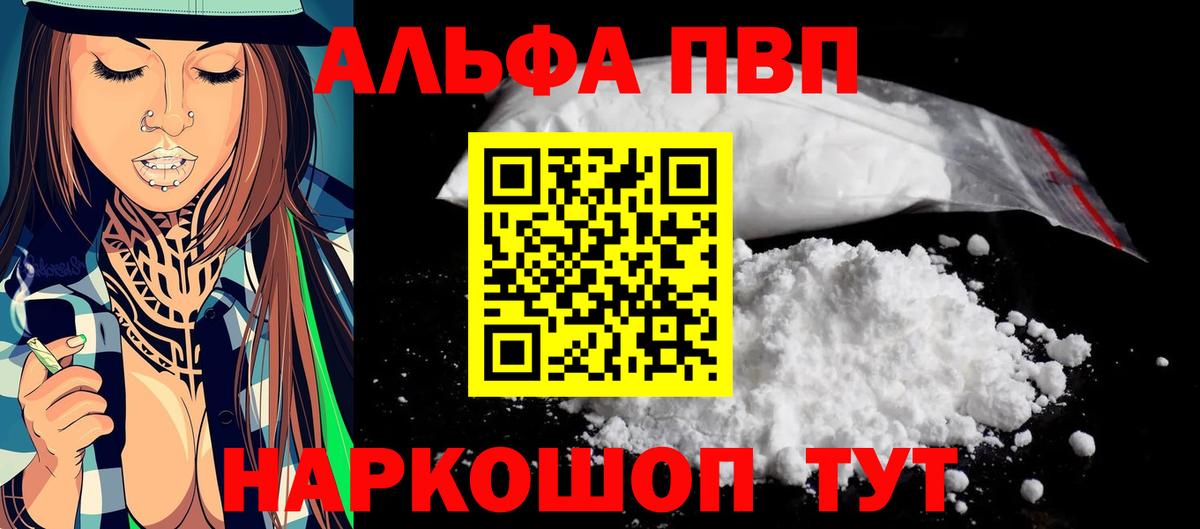 A PVP  А ПВП Соль  Alpha PVP СК  Сосновый Бор  A PVP кристаллы 