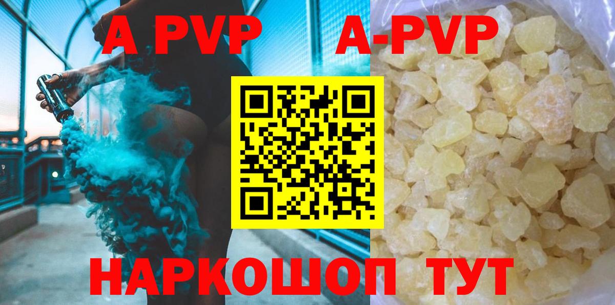 А ПВП крисы CK  Альфа ПВП СК  Alfa_PVP  A PVP СК  Сосновый Бор  Вход с VPN 