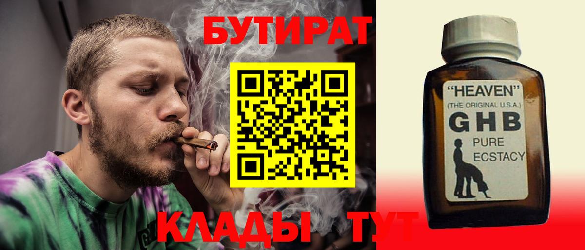 Меф МЯУ МЯУ кристаллы  A-PVP СК кристаллы  Амфетамин кристаллы  КОКАИН  Меф   ГАШ  ГАШ  МДМА  Сосновый Бор  Каннабис 