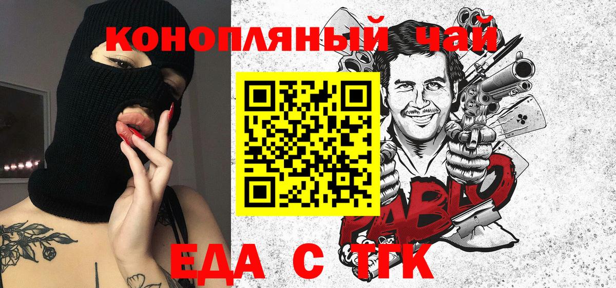 Сосновый Бор  Cannafood конопля  Вход с VPN 