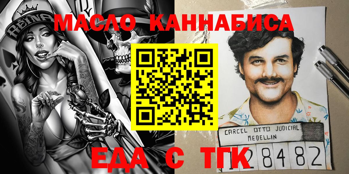 Еда ТГК марихуана  Сосновый Бор 