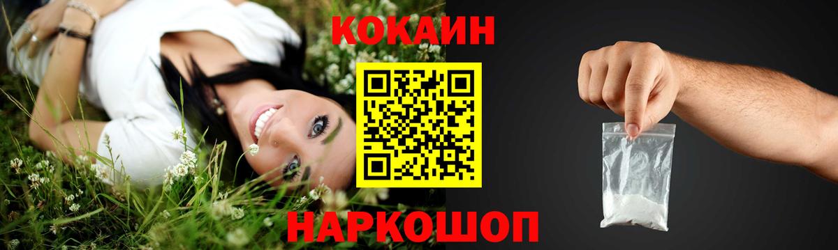 COCAIN  КОКАИН Колумбийский  Вход с VPN  КОКАИН Боливия  Сосновый Бор 