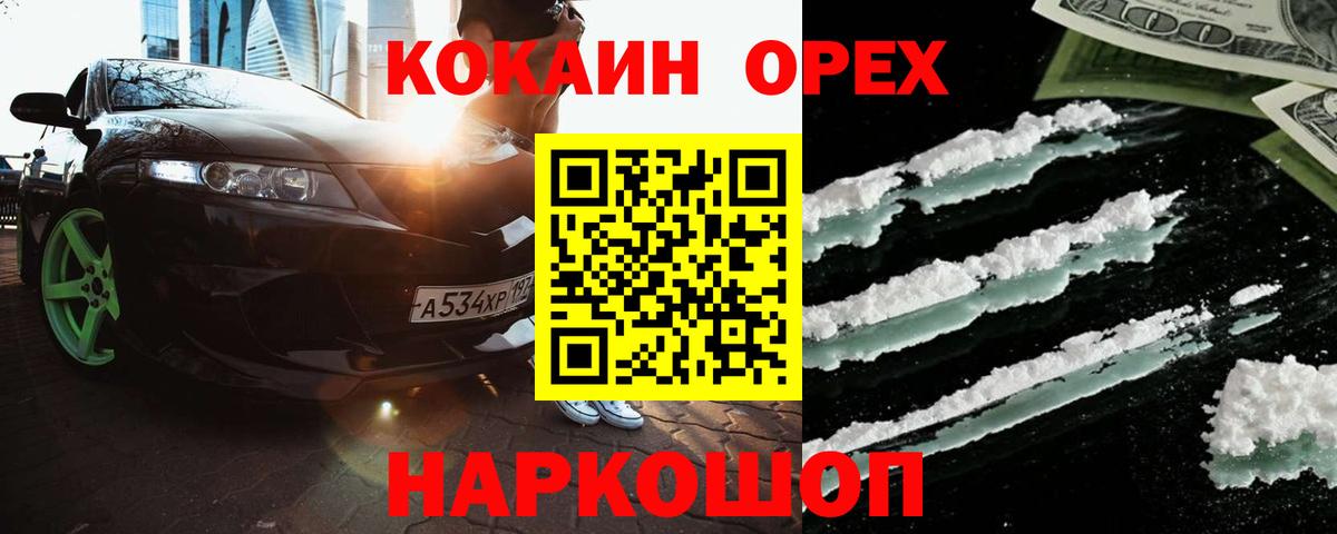 Кокаин Колумбийский Сосновый Бор