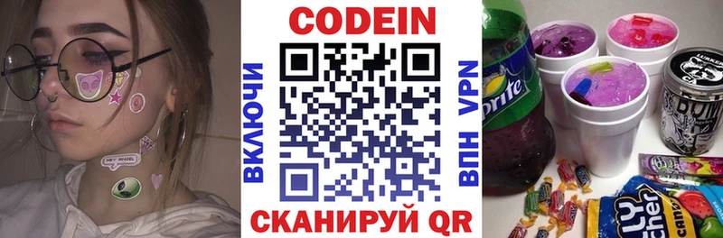 Codein Purple Drank Сосновый Бор