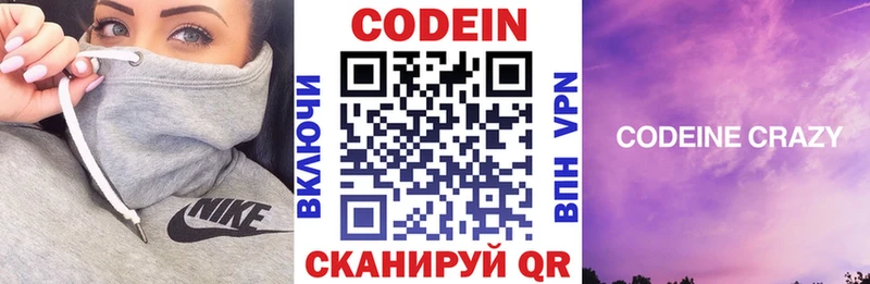 нарко площадка состав  ссылка на мегу онион  Codein Purple Drank  Сосновый Бор  где купить наркотик 