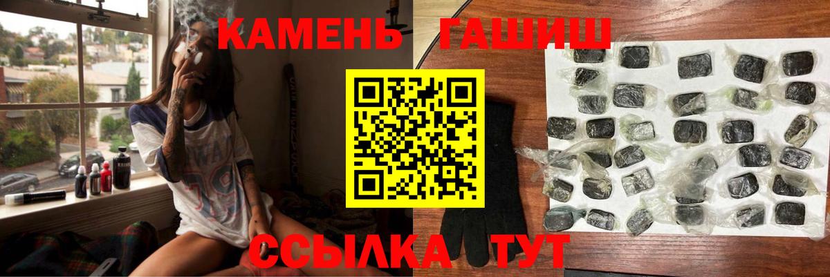 как найти   Гашиш Изолятор  Сосновый Бор  ГАШ хэш 