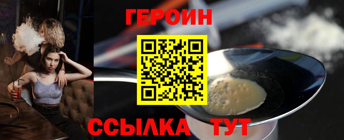 Героин герыч Сосновый Бор