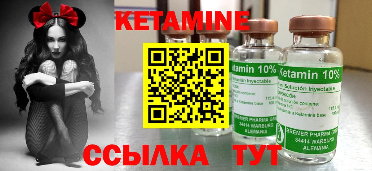 Кетамин ketamine  КЕТАМИН ketamine  Сосновый Бор  Вход с VPN 