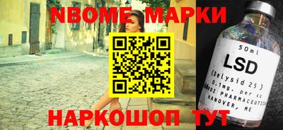 марки nbome Заволжье
