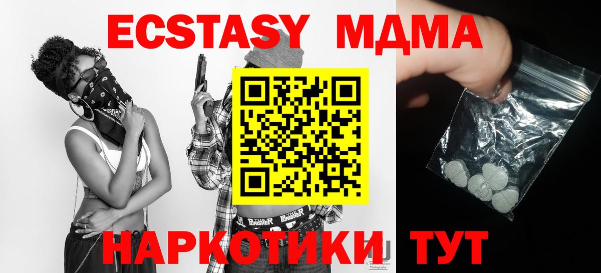 MDMA кристаллы  Вход с VPN  МДМА молли  Сосновый Бор 