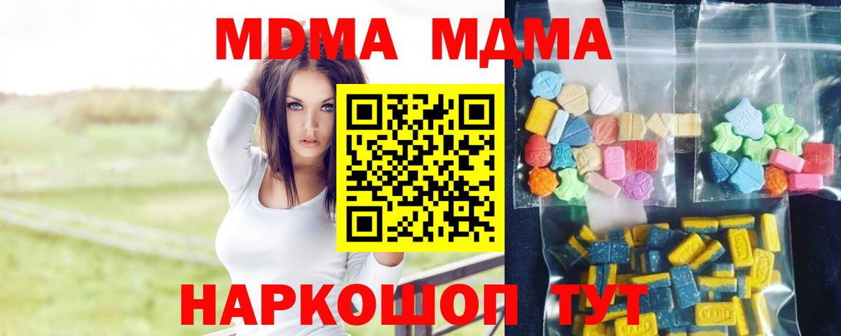 MDMA  Сосновый Бор  MDMA VHQ  MDMA Molly 