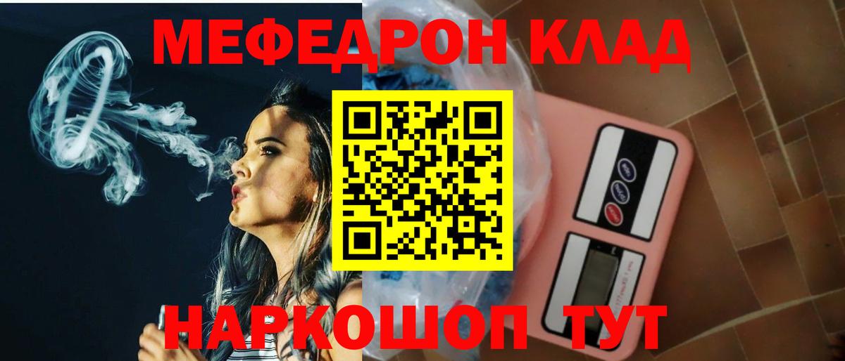 Сосновый Бор  МЯУ-МЯУ VHQ  Мефедрон  Вход с VPN  Меф кристаллы 