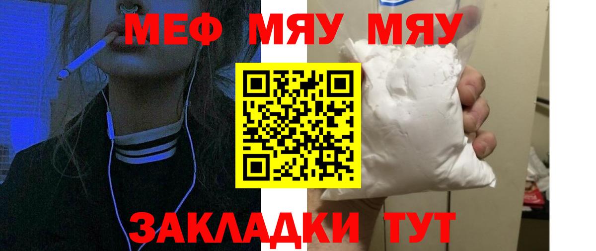 МЕФ мука Сосновый Бор