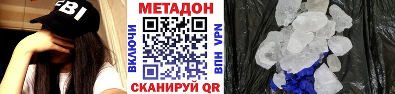 Метадон methadone  даркнет телеграм  Сосновый Бор 