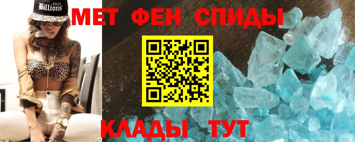 Сосновый Бор  МЕТАМФЕТАМИН винт  Вход с VPN 