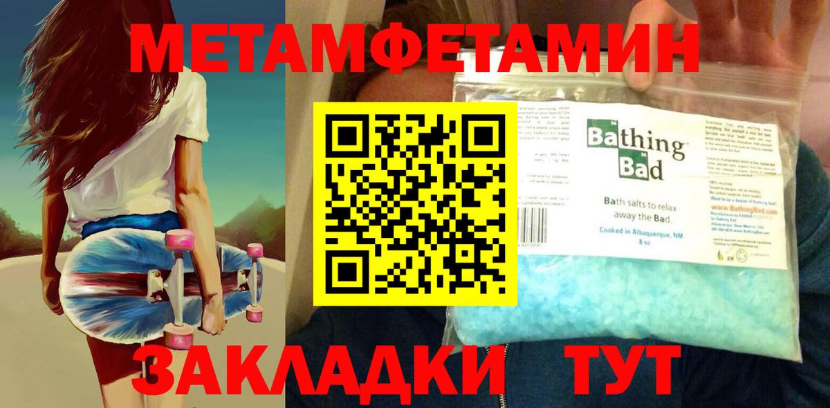 МЕТАМФЕТАМИН витя Сосновый Бор