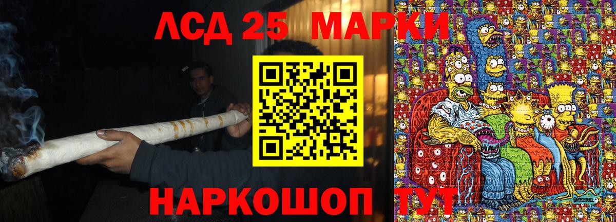 Марки N-bome 1500мкг Сосновый Бор