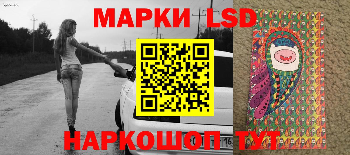 купить наркотики цена  Сосновый Бор  Наркотические марки 1,8мг 